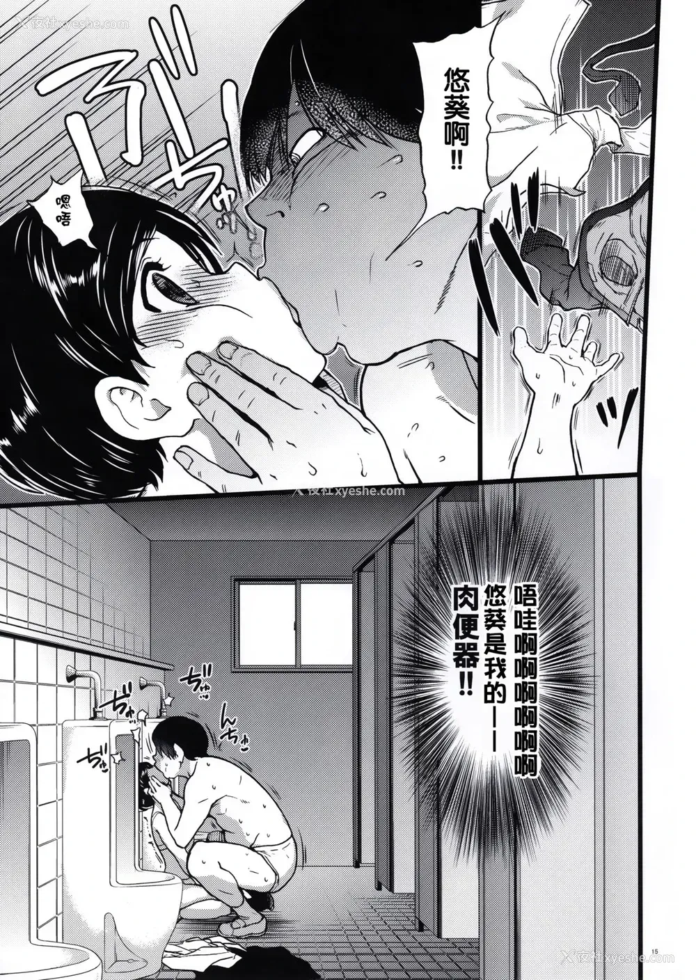 15P - (C91) [翁计画 (师走の翁)] 义妹ひまり [中国翻訳]