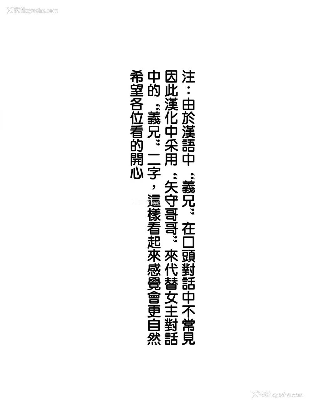 2P - (C91) [翁计画 (师走の翁)] 义妹ひまり [中国翻訳]
