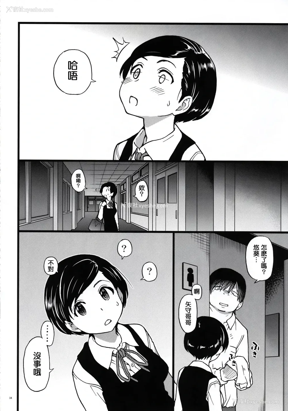 34P - (C91) [翁计画 (师走の翁)] 义妹ひまり [中国翻訳]