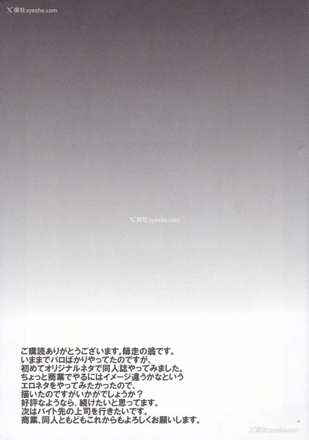 37P - (C91) [翁计画 (师走の翁)] 义妹ひまり [中国翻訳]