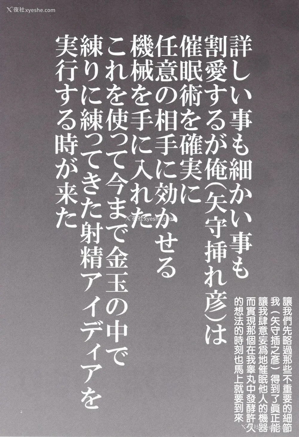 3P - (C91) [翁计画 (师走の翁)] 义妹ひまり [中国翻訳]