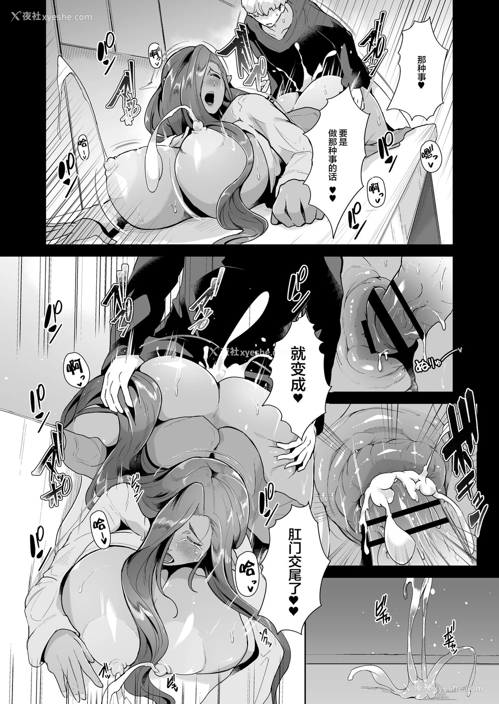 16P - [浓雾菜 (ミヤシロ)] むっちりデカ乳ダークエルフのおばさんとイチャラブ笔おろし性活