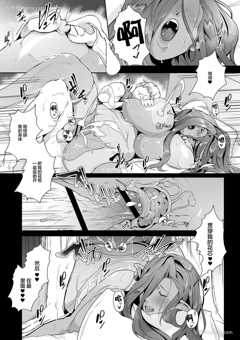 22P - [浓雾菜 (ミヤシロ)] むっちりデカ乳ダークエルフのおばさんとイチャラブ笔おろし性活