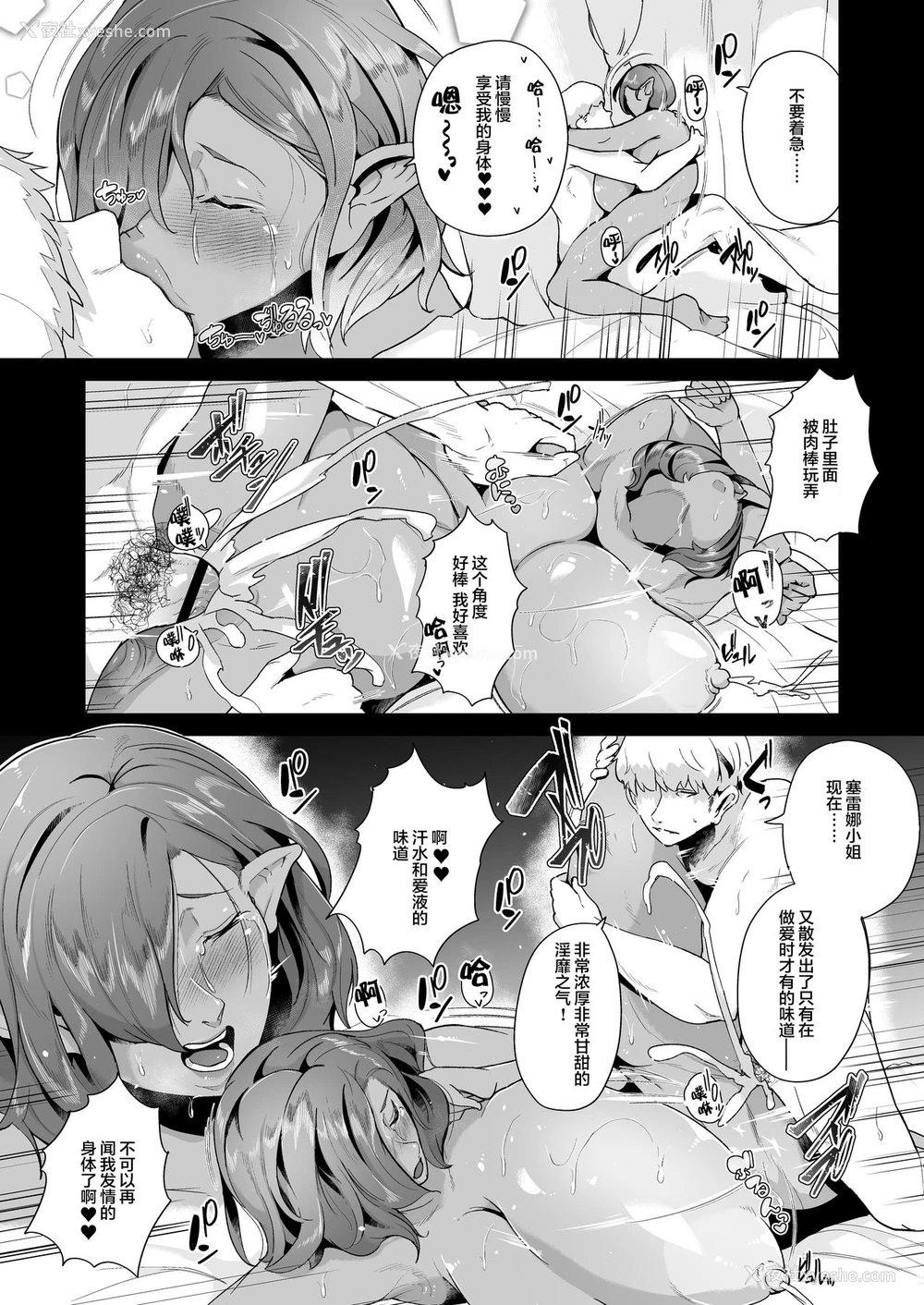 35P - [浓雾菜 (ミヤシロ)] むっちりデカ乳ダークエルフのおばさんとイチャラブ笔おろし性活