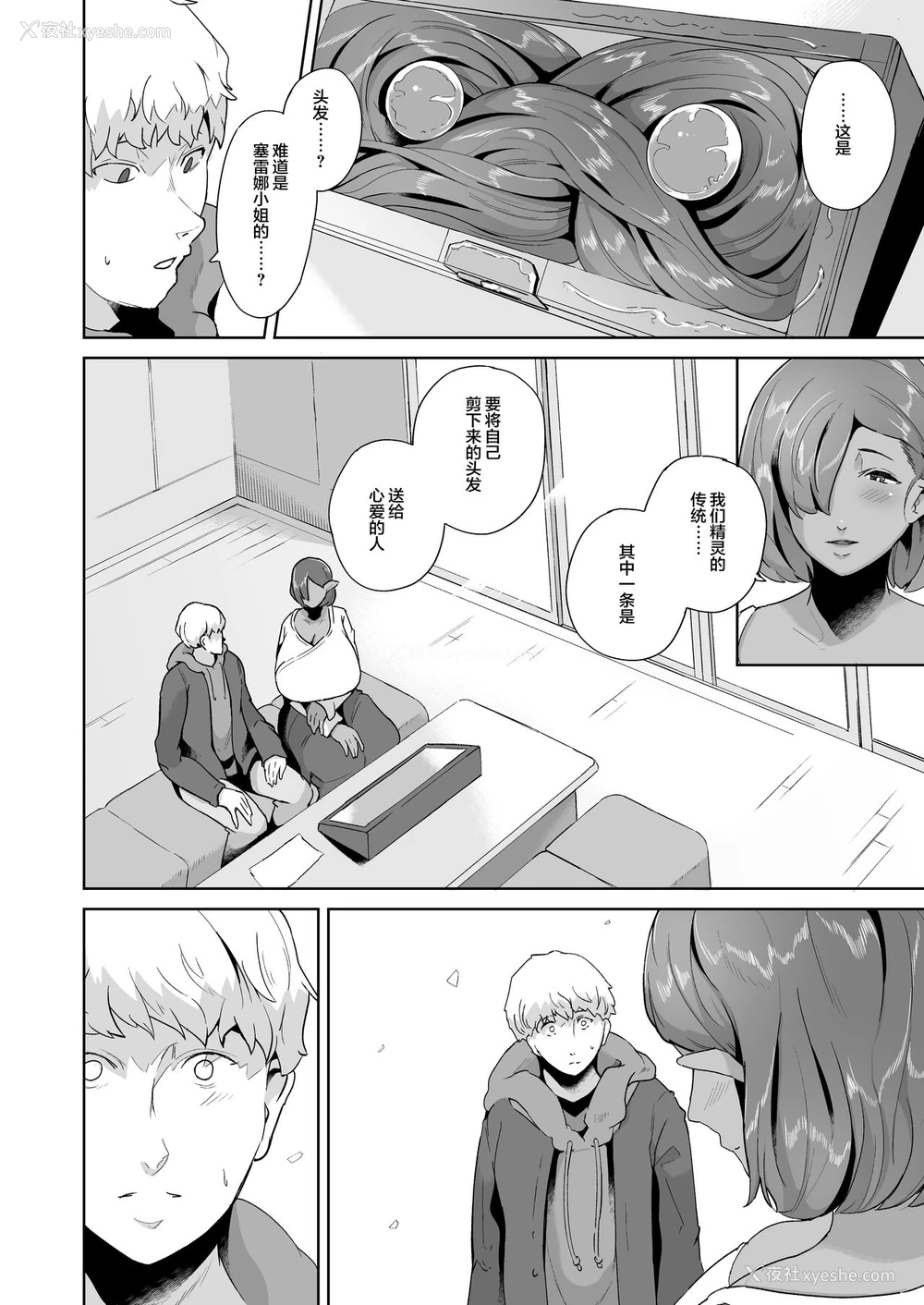 42P - [浓雾菜 (ミヤシロ)] むっちりデカ乳ダークエルフのおばさんとイチャラブ笔おろし性活