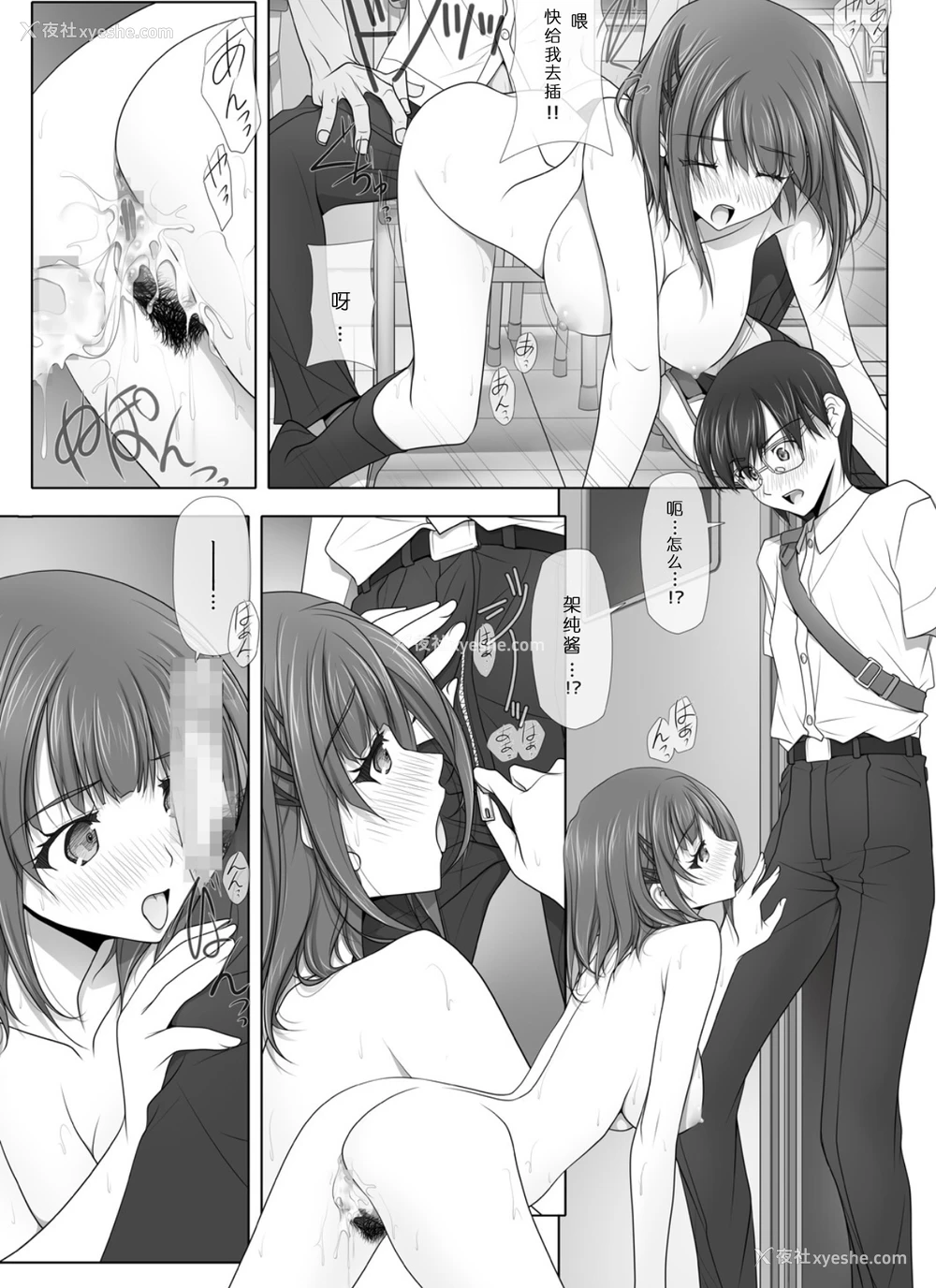 16P - (C95) [彩～IRODORI～ (SOYOSOYO)] ネトラレノトリコツズキ [中国翻訳]