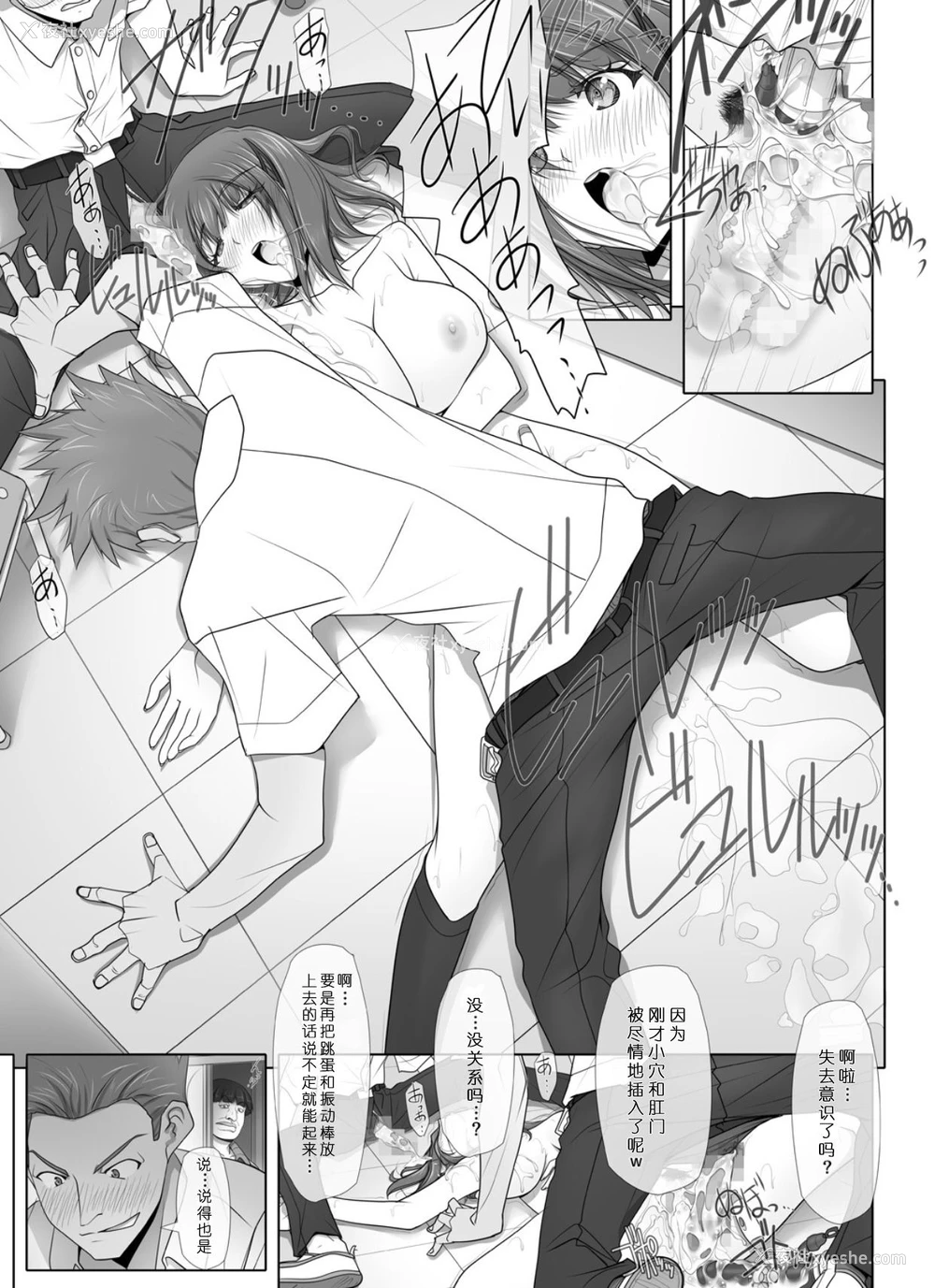 31P - (C95) [彩～IRODORI～ (SOYOSOYO)] ネトラレノトリコツズキ [中国翻訳]