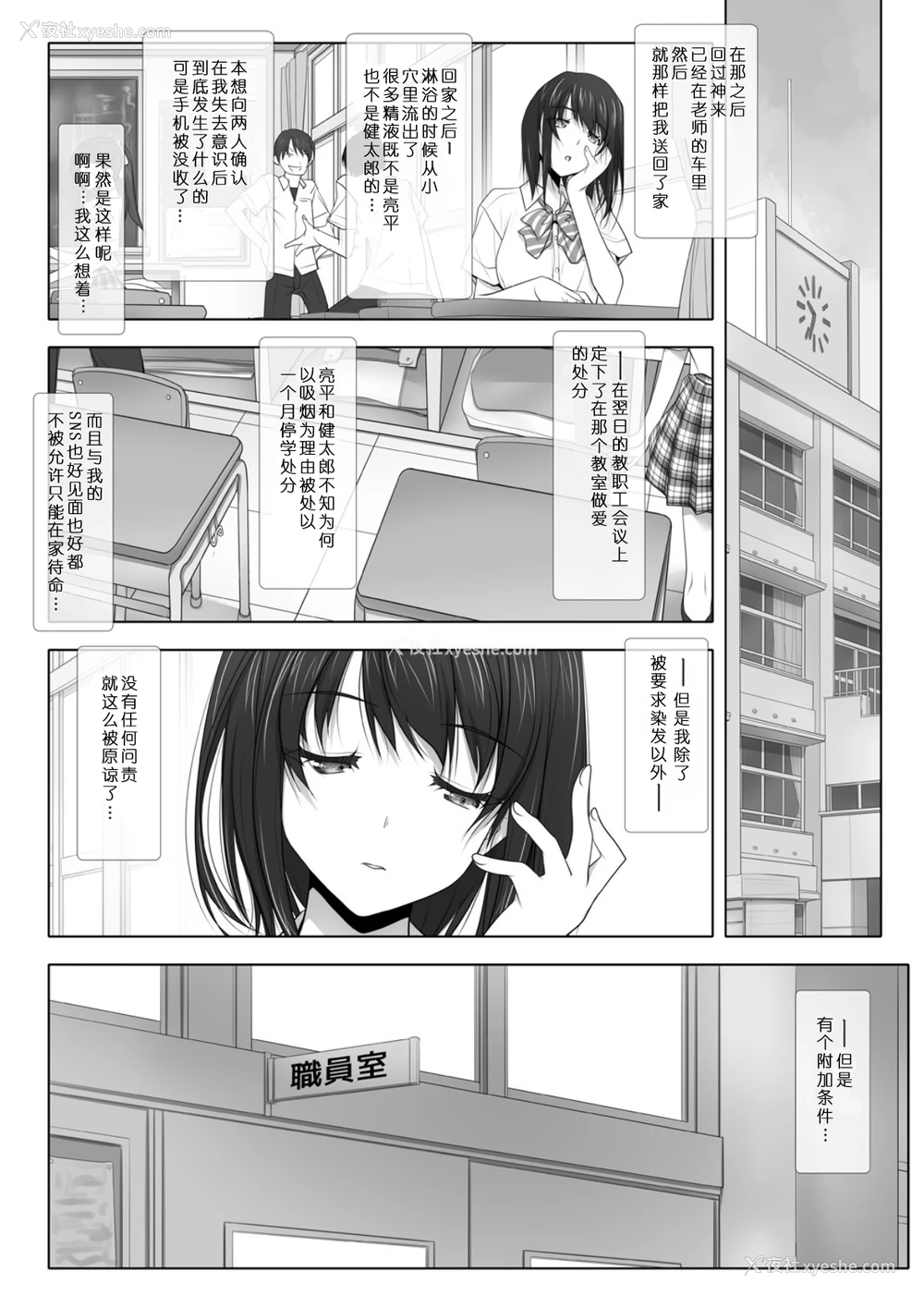 34P - (C95) [彩～IRODORI～ (SOYOSOYO)] ネトラレノトリコツズキ [中国翻訳]