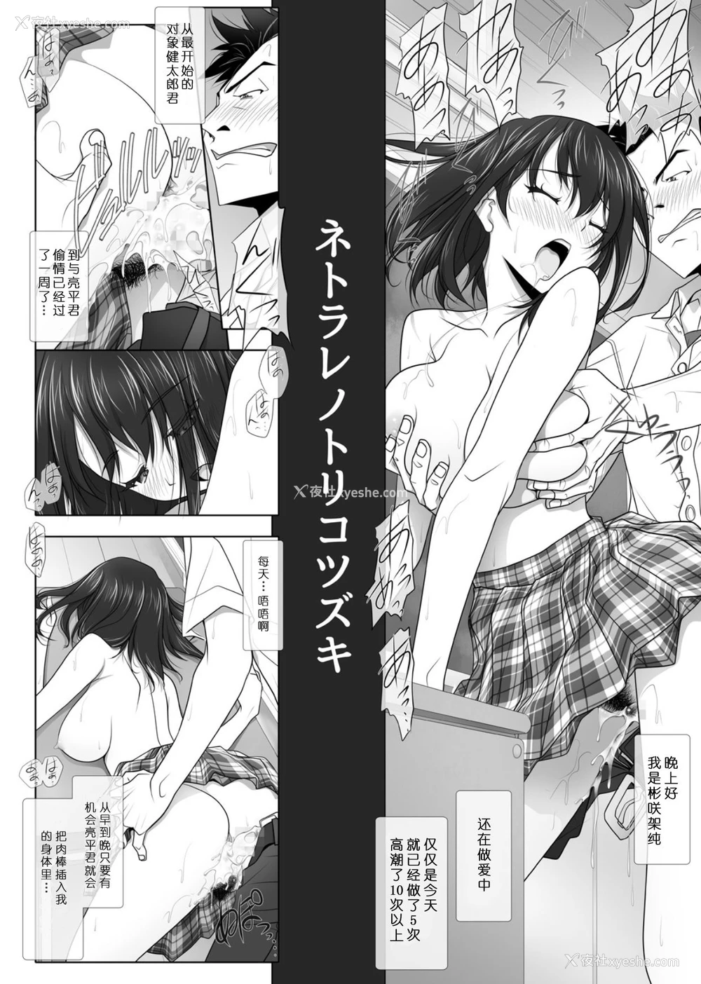 3P - (C95) [彩～IRODORI～ (SOYOSOYO)] ネトラレノトリコツズキ [中国翻訳]