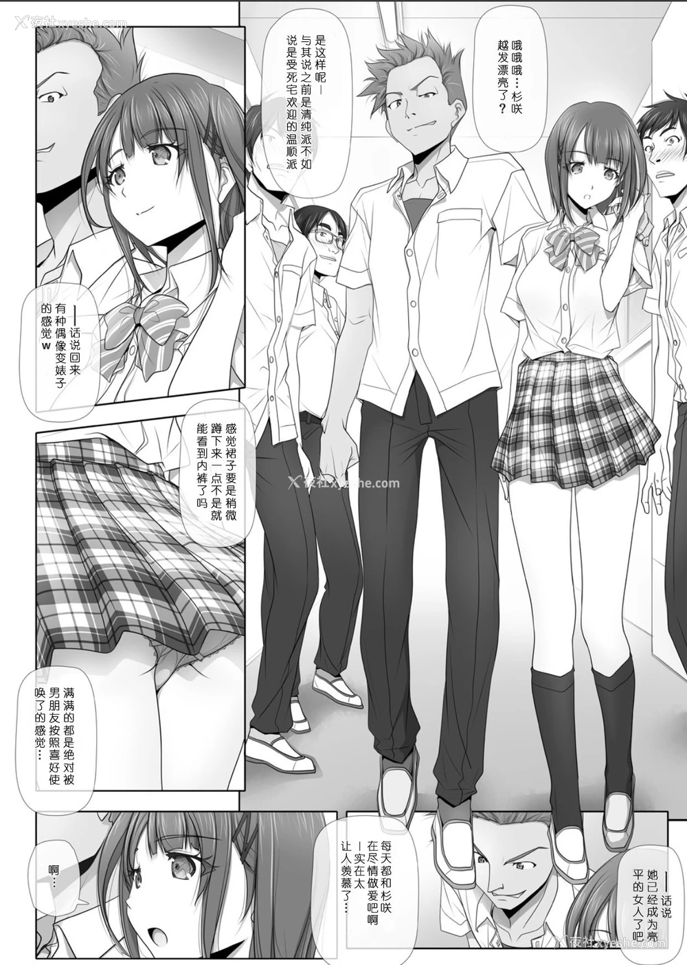 5P - (C95) [彩～IRODORI～ (SOYOSOYO)] ネトラレノトリコツズキ [中国翻訳]
