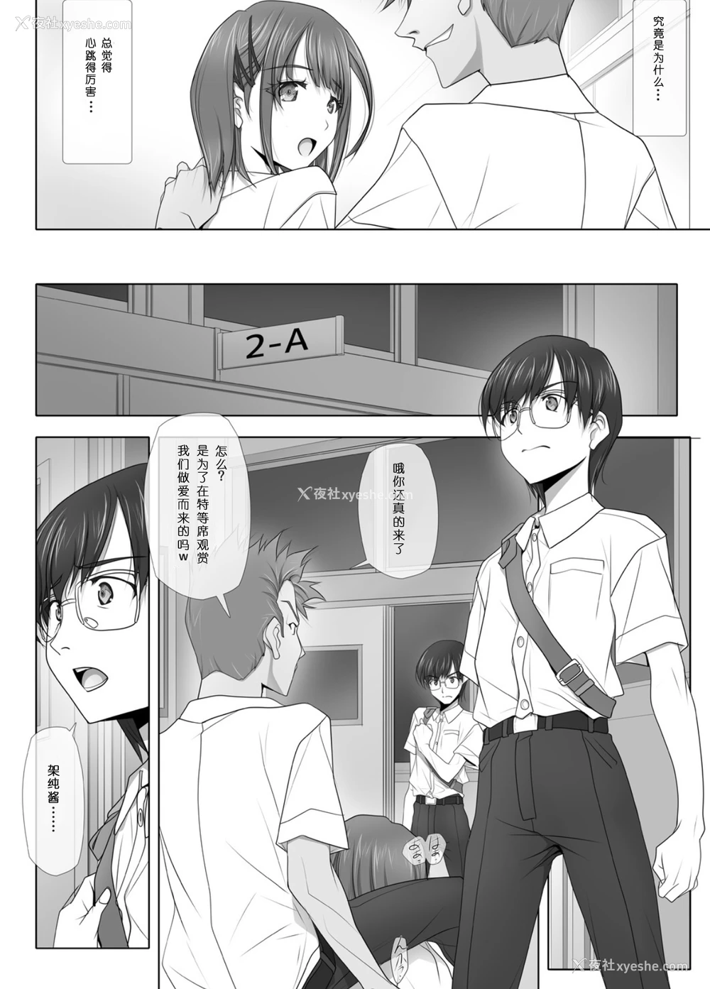 9P - (C95) [彩～IRODORI～ (SOYOSOYO)] ネトラレノトリコツズキ [中国翻訳]