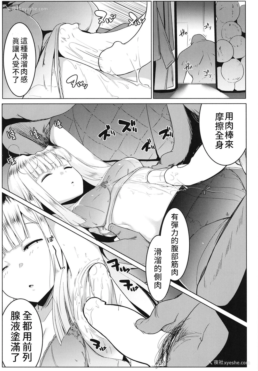 8P - [ヒツジ企画 (むねしろ)] 寝起きの师匠はとにかくエロい (Fate/Grand Order) [中国翻訳] [DL版]