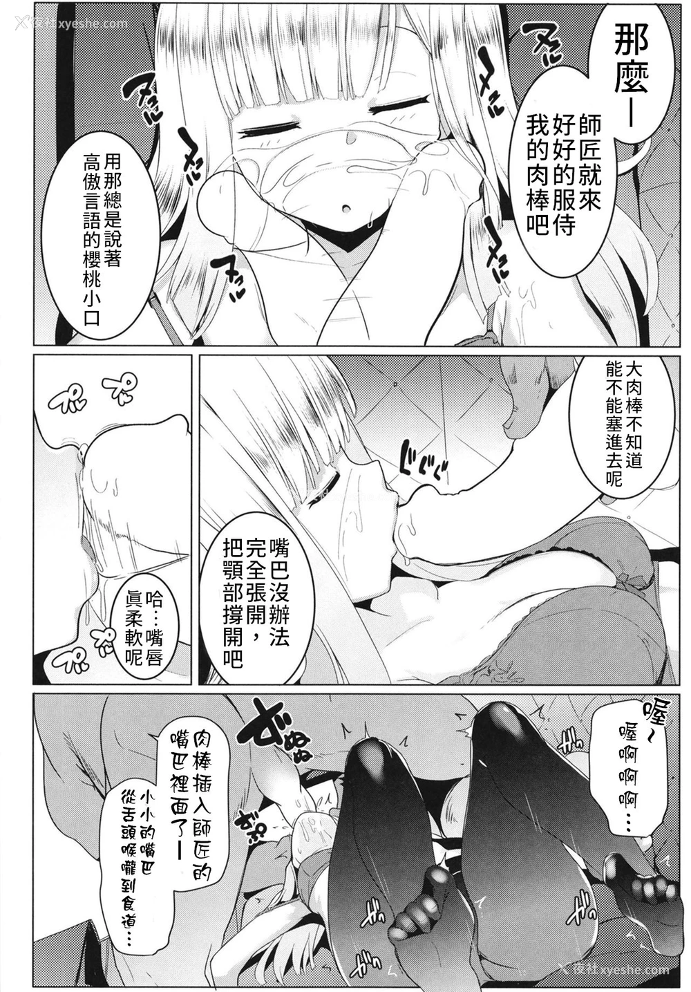 9P - [ヒツジ企画 (むねしろ)] 寝起きの师匠はとにかくエロい (Fate/Grand Order) [中国翻訳] [DL版]