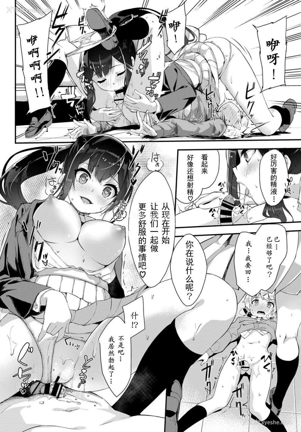 11P - [ぬんぬ] ちぇんじざしょた