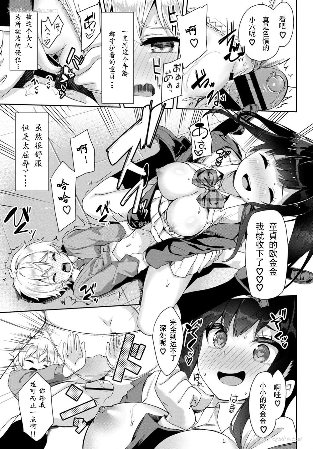 12P - [ぬんぬ] ちぇんじざしょた