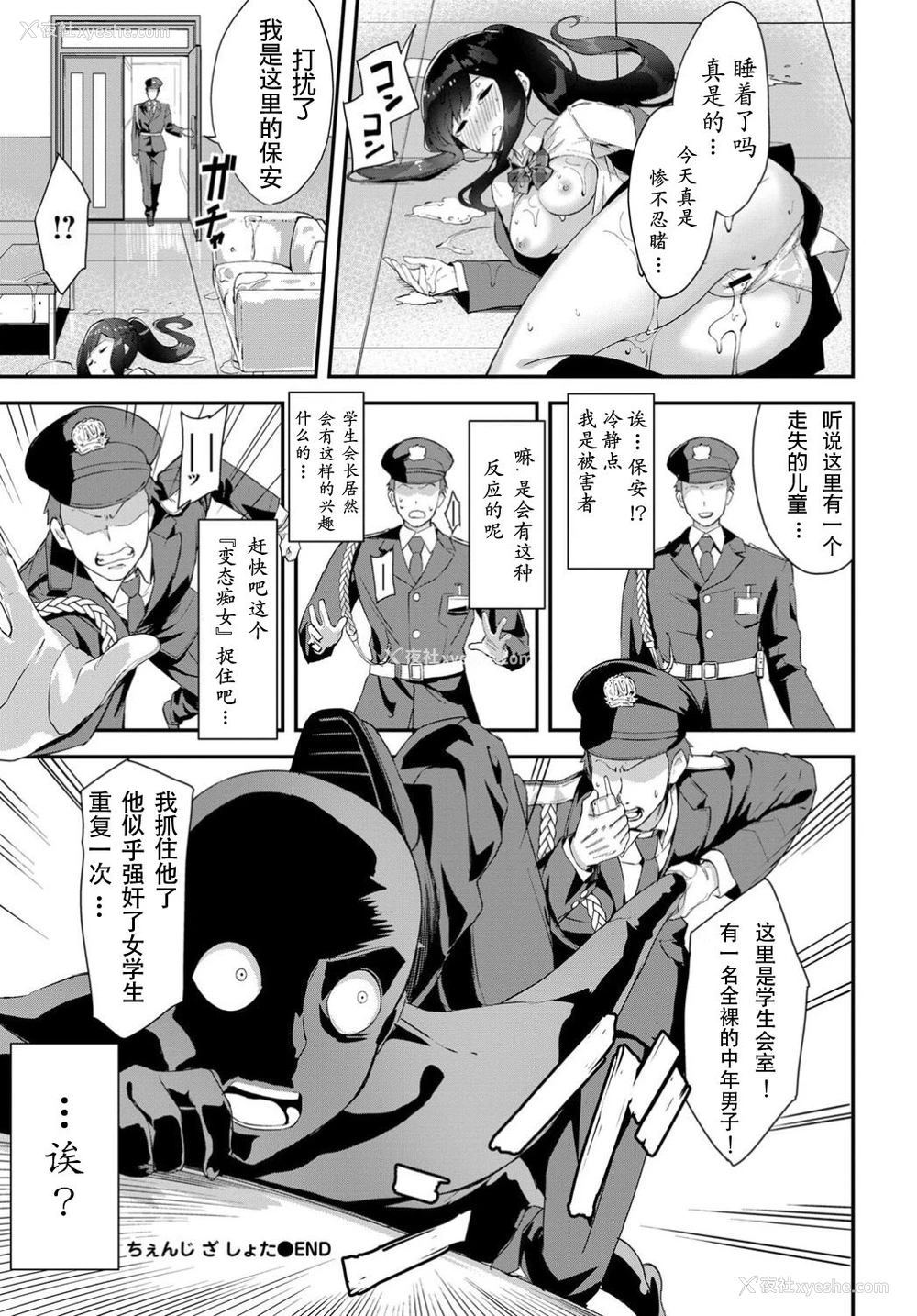 21P - [ぬんぬ] ちぇんじざしょた