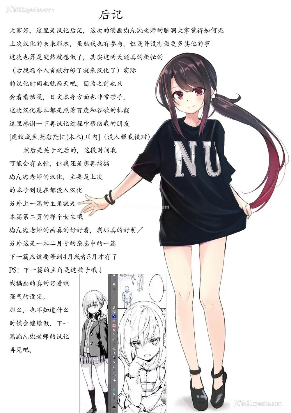 22P - [ぬんぬ] ちぇんじざしょた