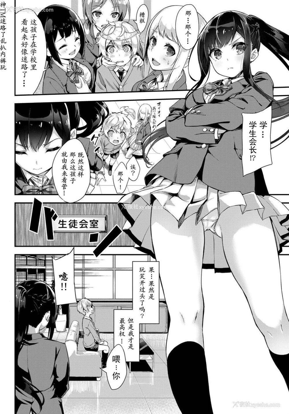 5P - [ぬんぬ] ちぇんじざしょた
