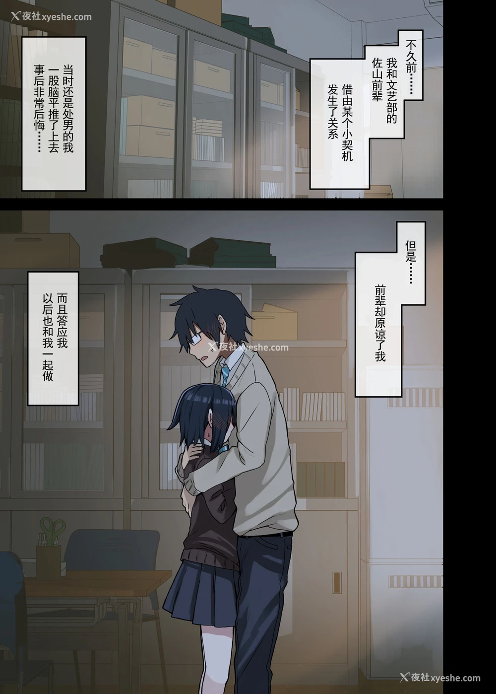 14P - [アレクササンダー (荒草まほん)] 続・ヤラせてくれる先辈，一般关于高潮的免费色情漫画
