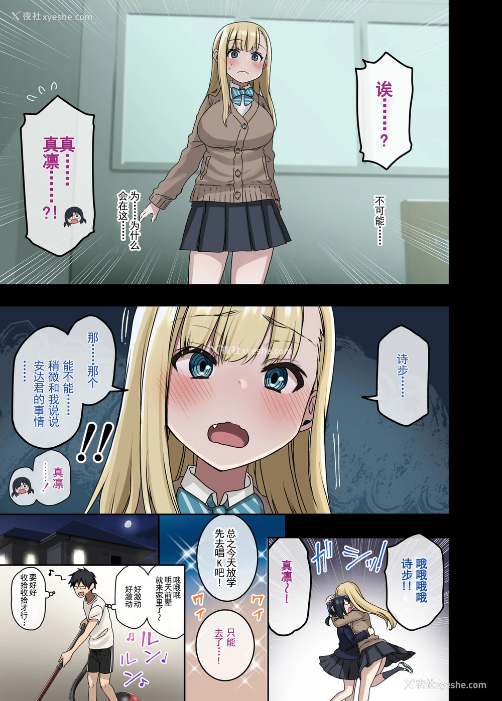 28P - [アレクササンダー (荒草まほん)] 続・ヤラせてくれる先辈，一般关于高潮的免费色情漫画