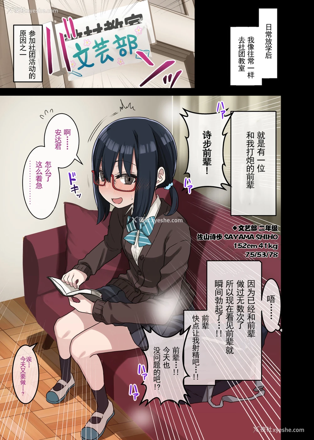 2P - [アレクササンダー (荒草まほん)] 続・ヤラせてくれる先辈，一般关于高潮的免费色情漫画