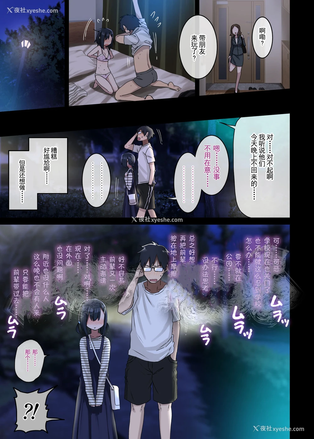 38P - [アレクササンダー (荒草まほん)] 続・ヤラせてくれる先辈，一般关于高潮的免费色情漫画