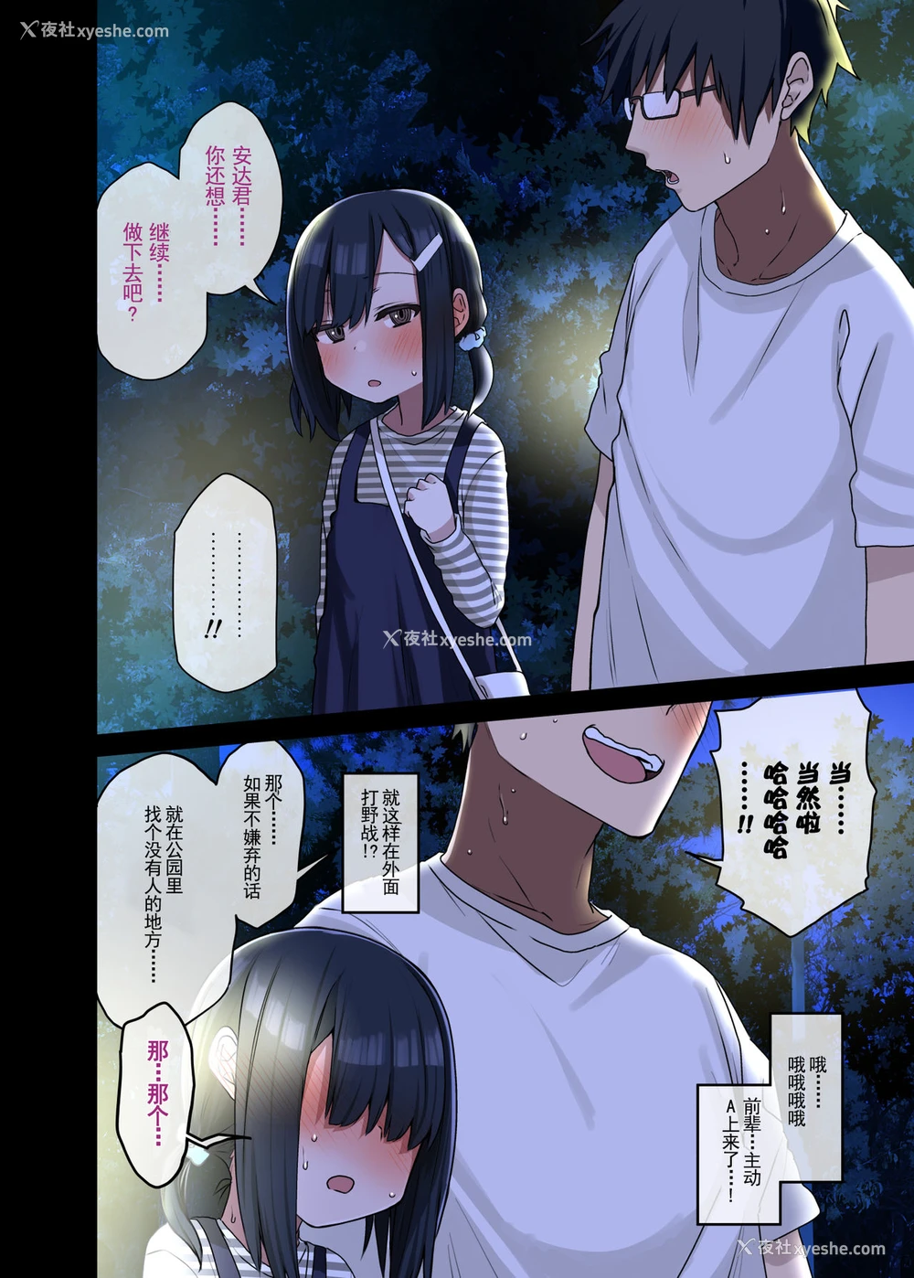 39P - [アレクササンダー (荒草まほん)] 続・ヤラせてくれる先辈，一般关于高潮的免费色情漫画