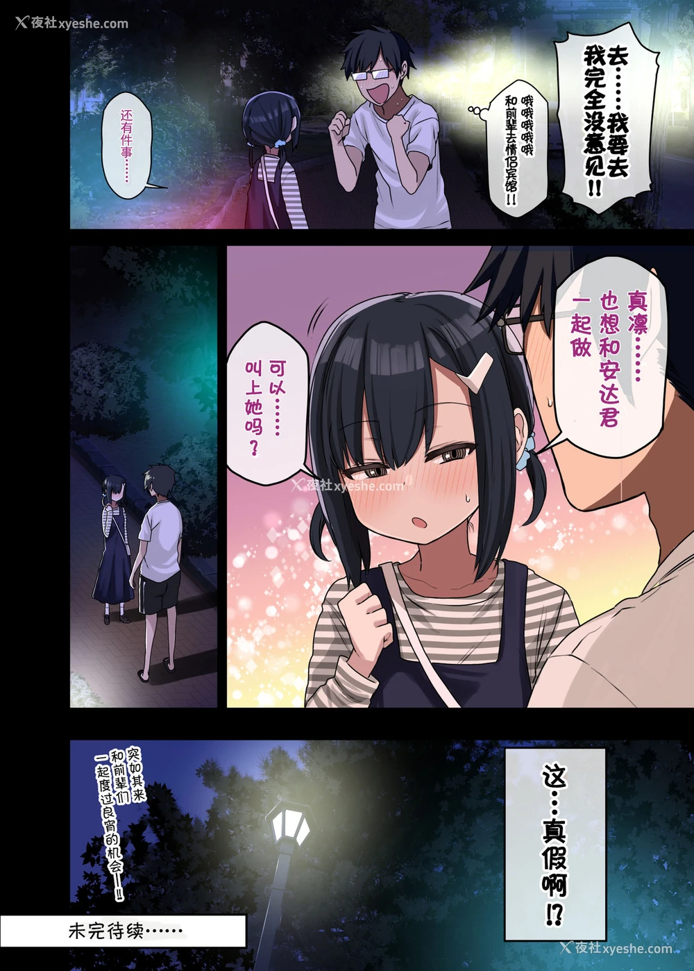 41P - [アレクササンダー (荒草まほん)] 続・ヤラせてくれる先辈，一般关于高潮的免费色情漫画