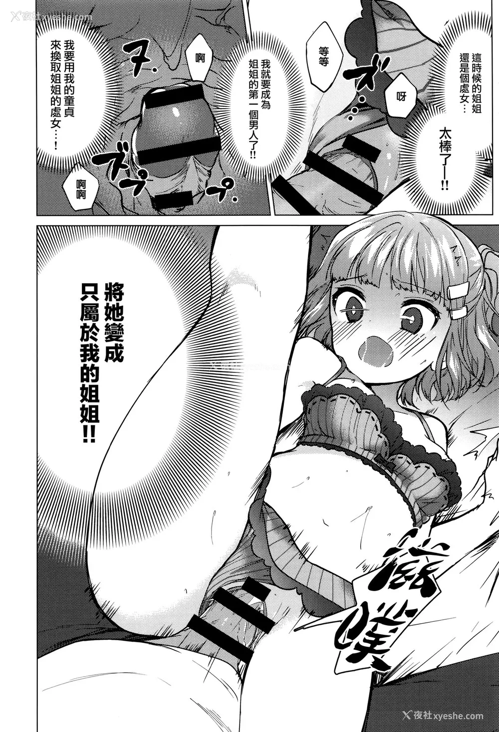 12P - [野际かえで] メモリーアップデート (COMIC アンスリウム )