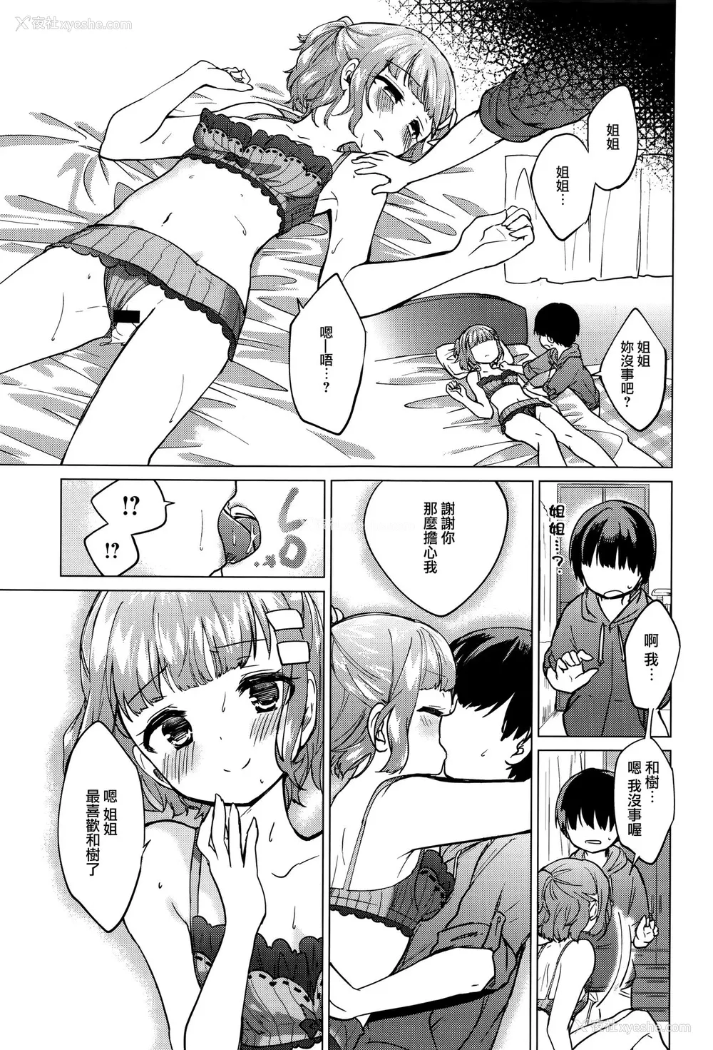 17P - [野际かえで] メモリーアップデート (COMIC アンスリウム )