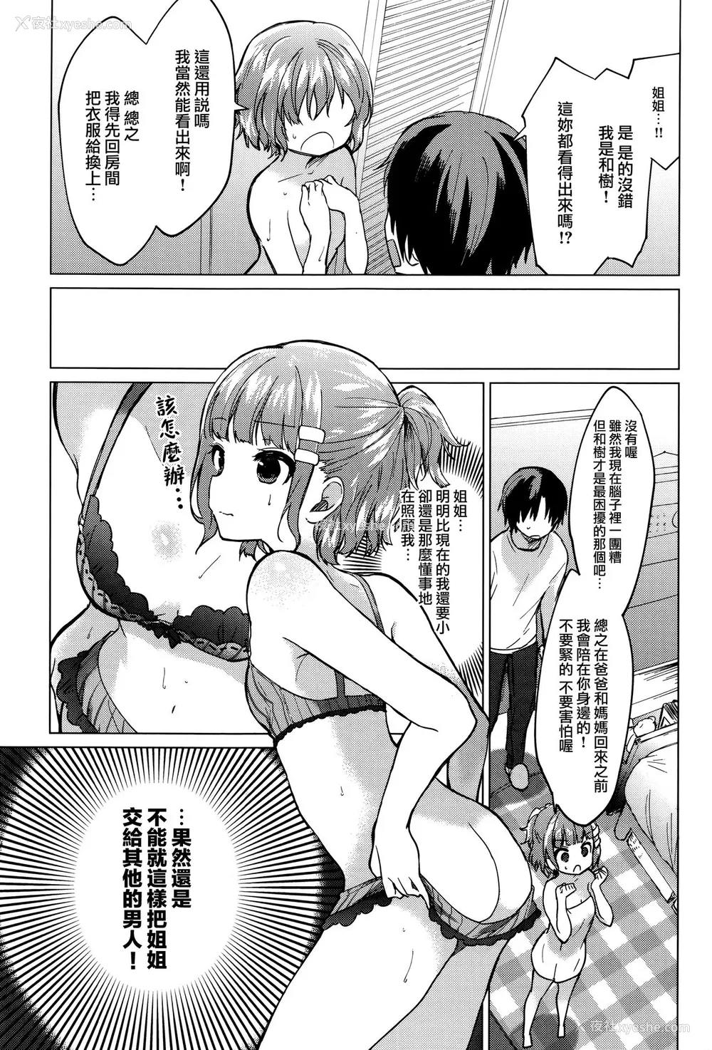 5P - [野际かえで] メモリーアップデート (COMIC アンスリウム )