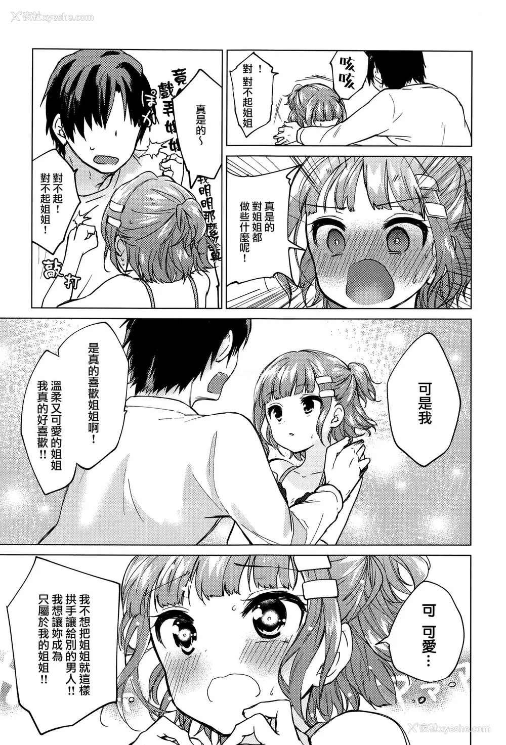 7P - [野际かえで] メモリーアップデート (COMIC アンスリウム )