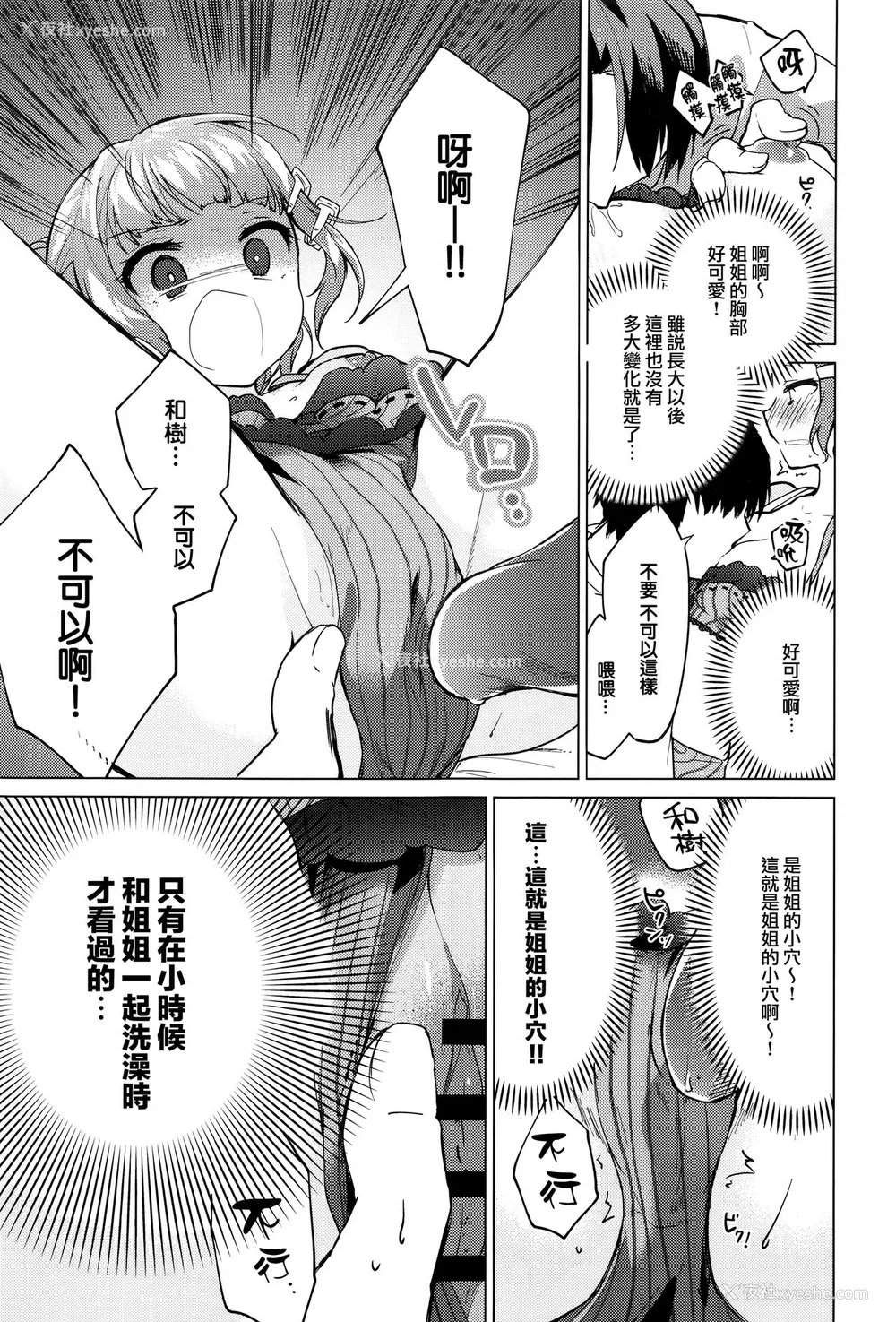 9P - [野际かえで] メモリーアップデート (COMIC アンスリウム )