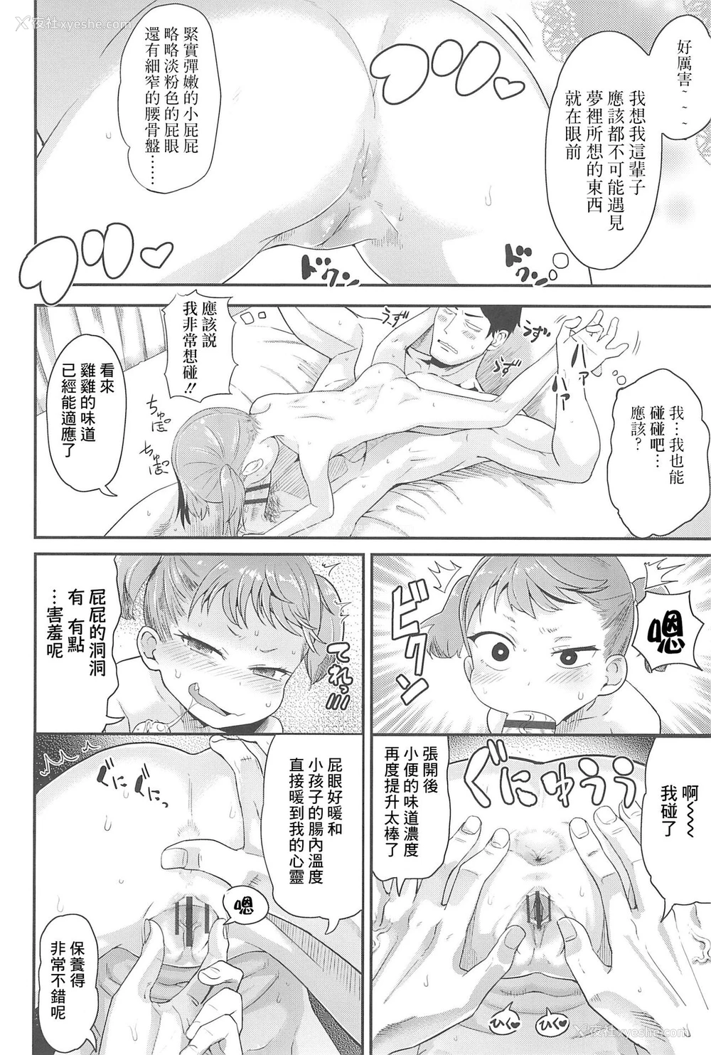 11P - [Beなんとか] ビッチ英才教育