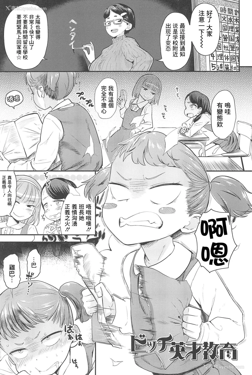 2P - [Beなんとか] ビッチ英才教育