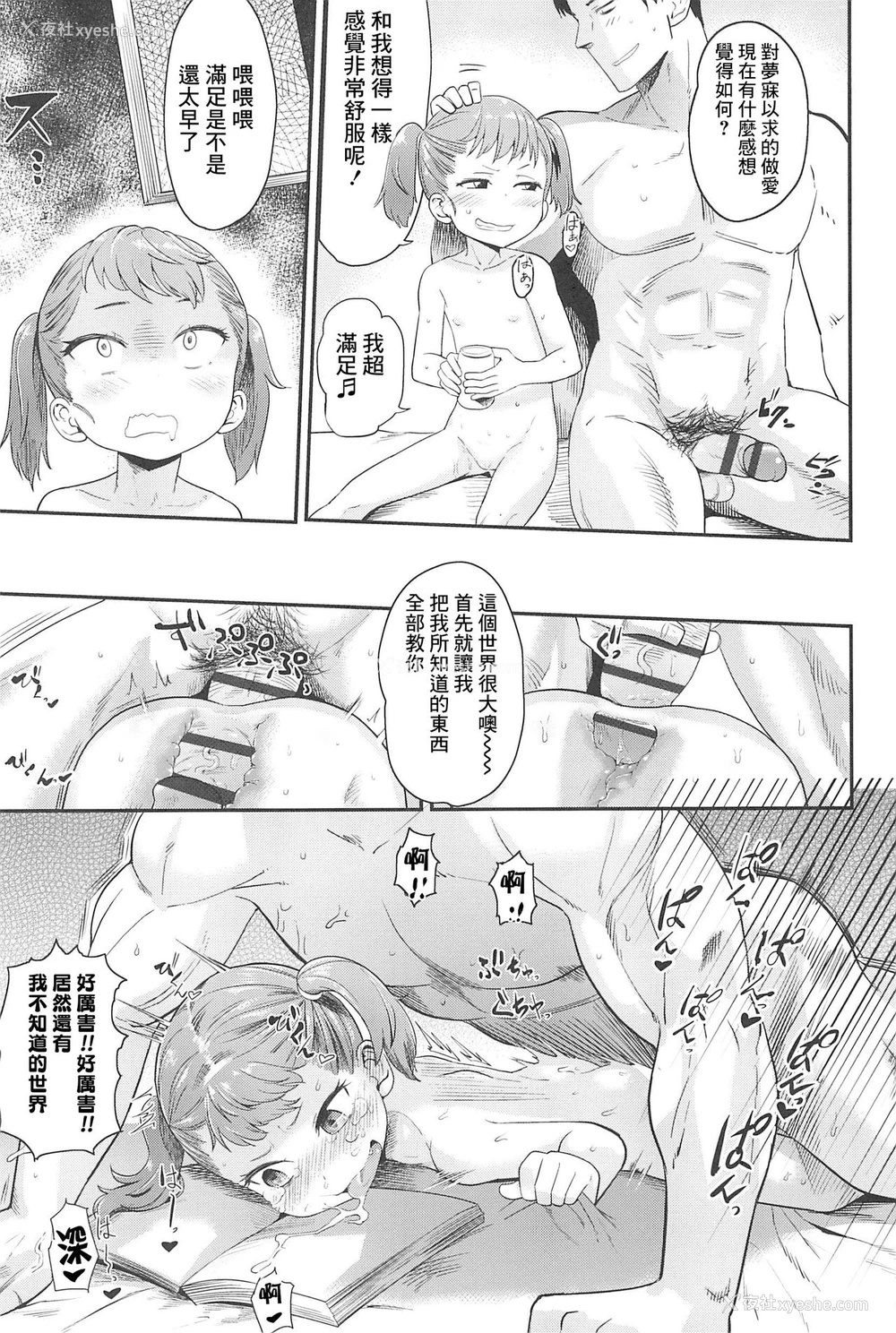 22P - [Beなんとか] ビッチ英才教育