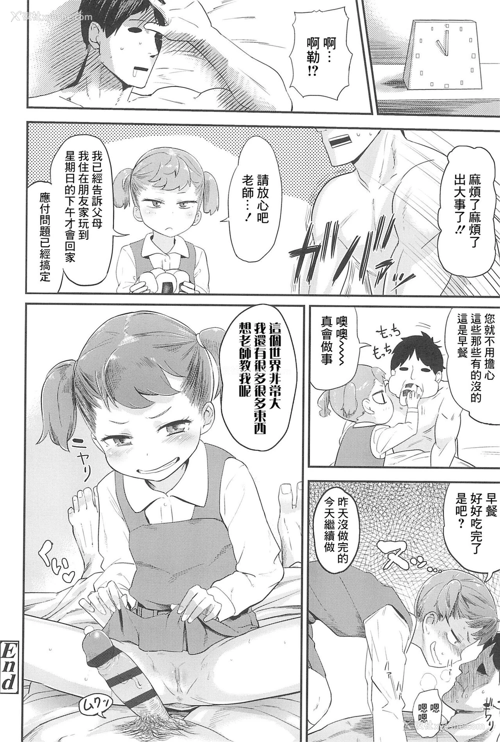 29P - [Beなんとか] ビッチ英才教育