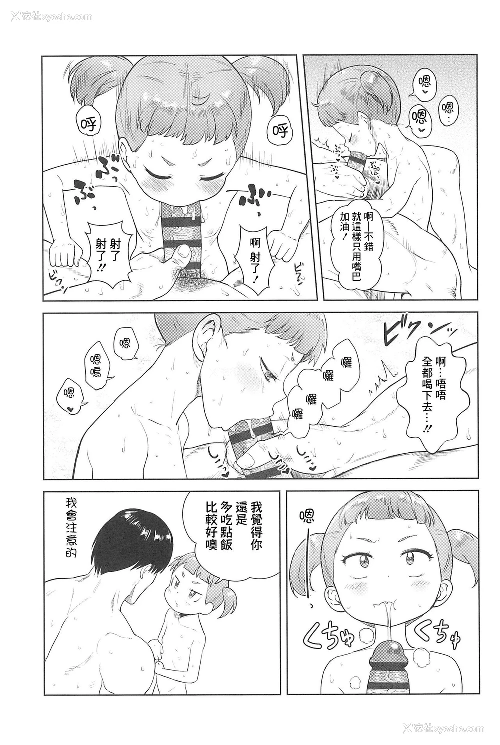 30P - [Beなんとか] ビッチ英才教育