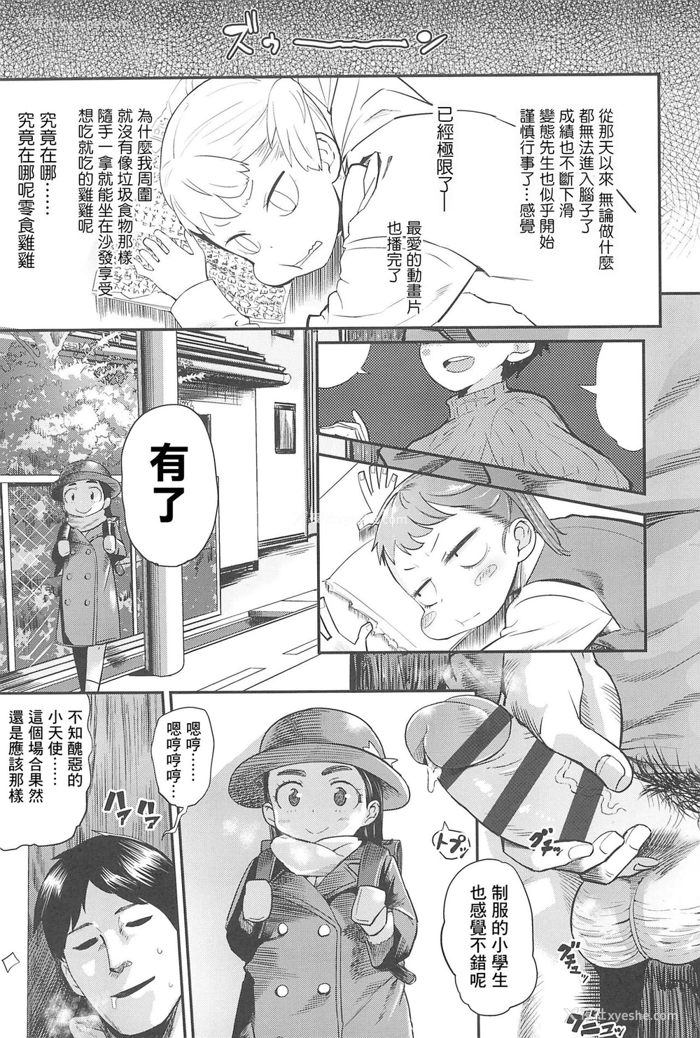 4P - [Beなんとか] ビッチ英才教育