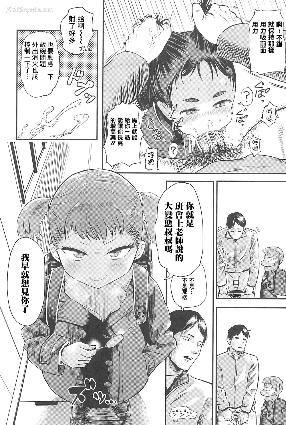 5P - [Beなんとか] ビッチ英才教育
