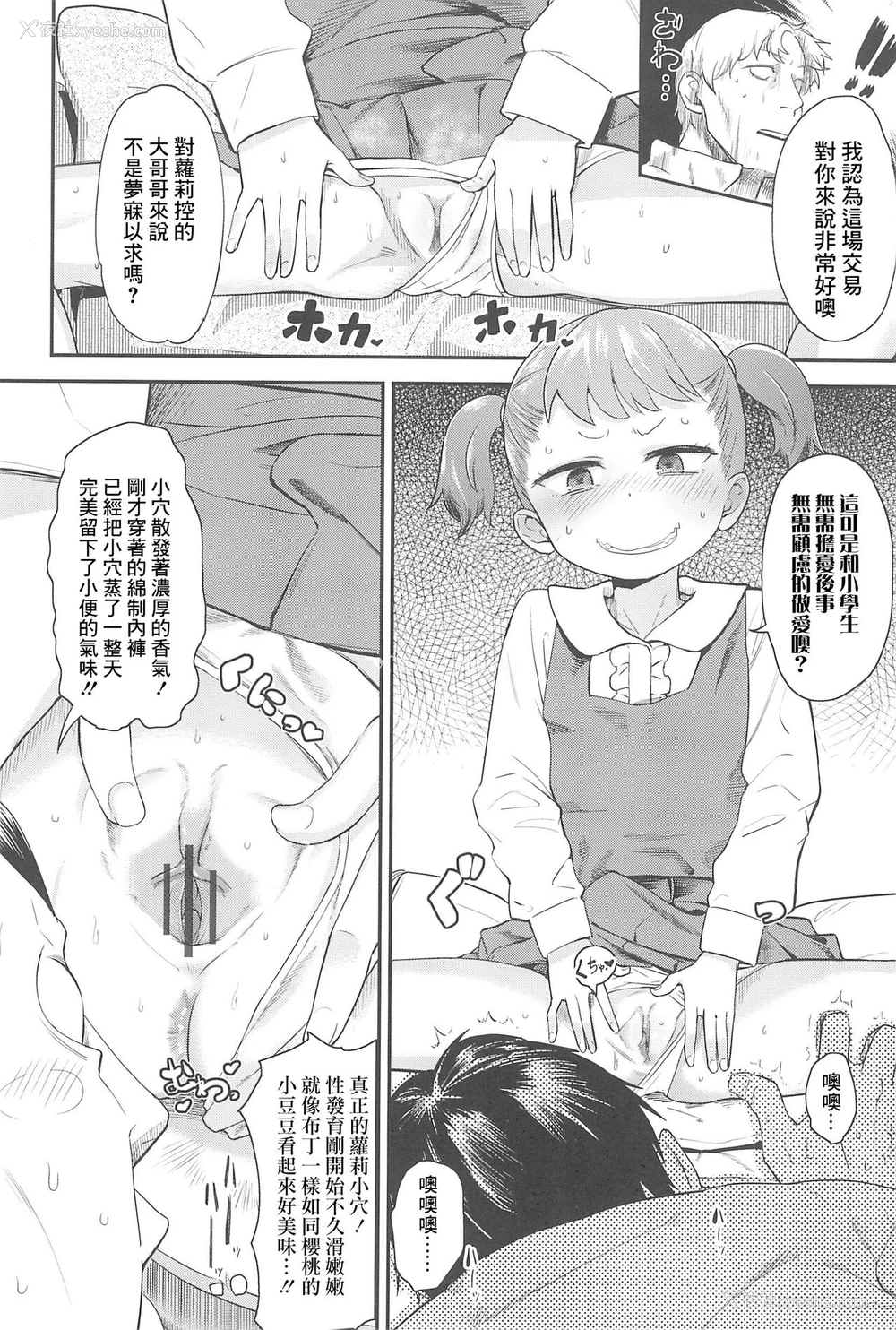 7P - [Beなんとか] ビッチ英才教育