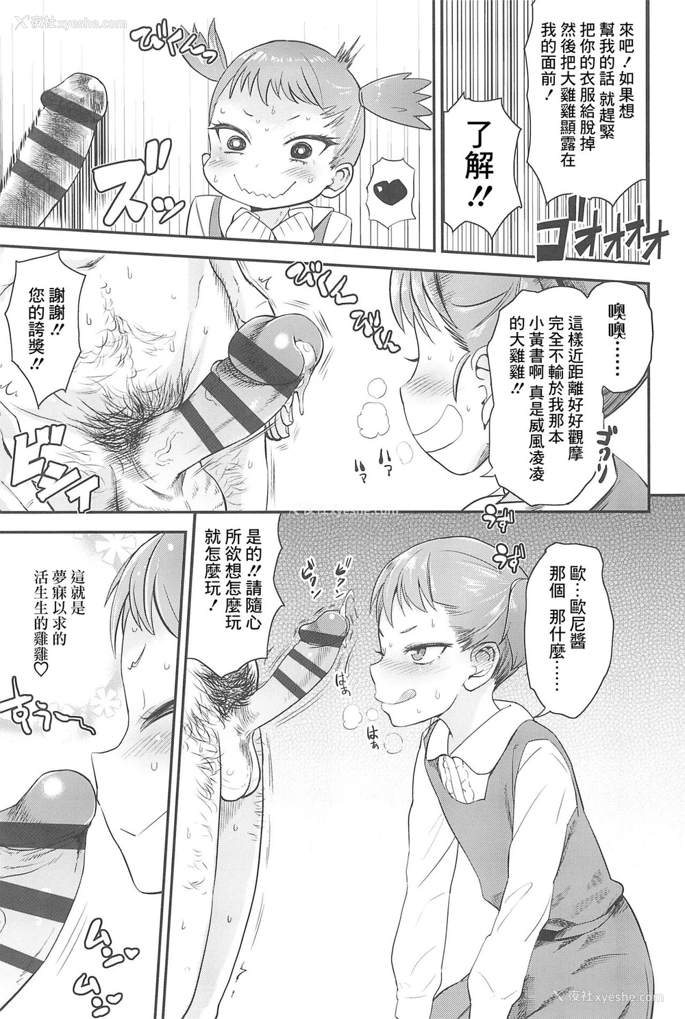 8P - [Beなんとか] ビッチ英才教育