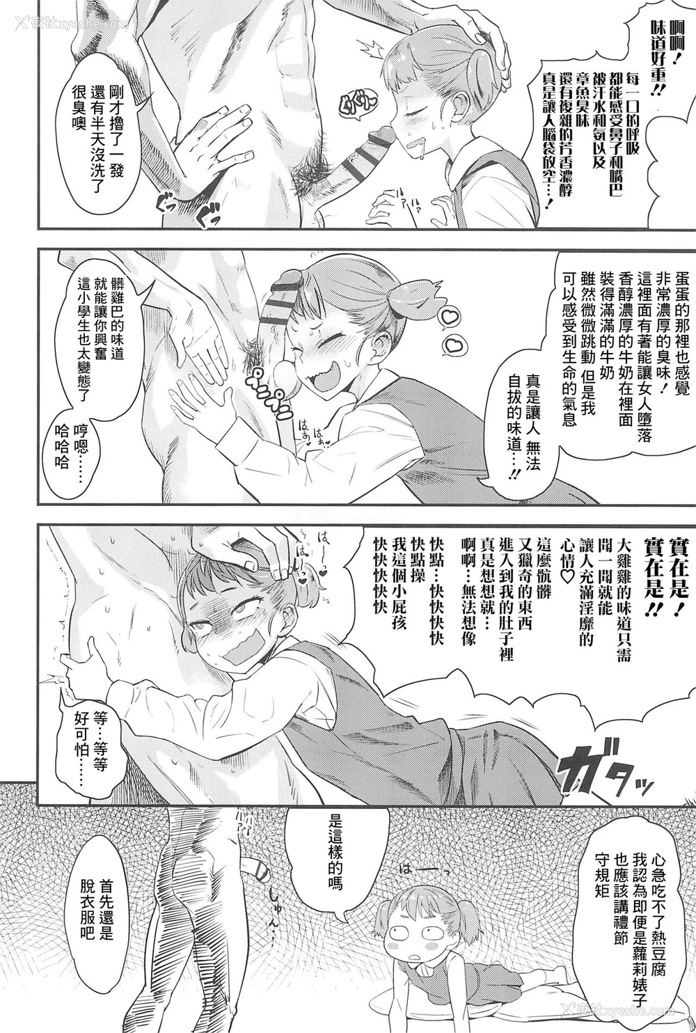9P - [Beなんとか] ビッチ英才教育