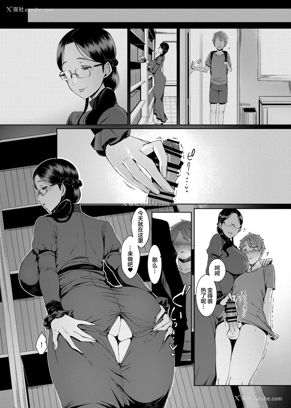 17P - [南方ヒトガクシキ (仲村レグラ)] 暗晦の海 [中国翻訳] [DL版]