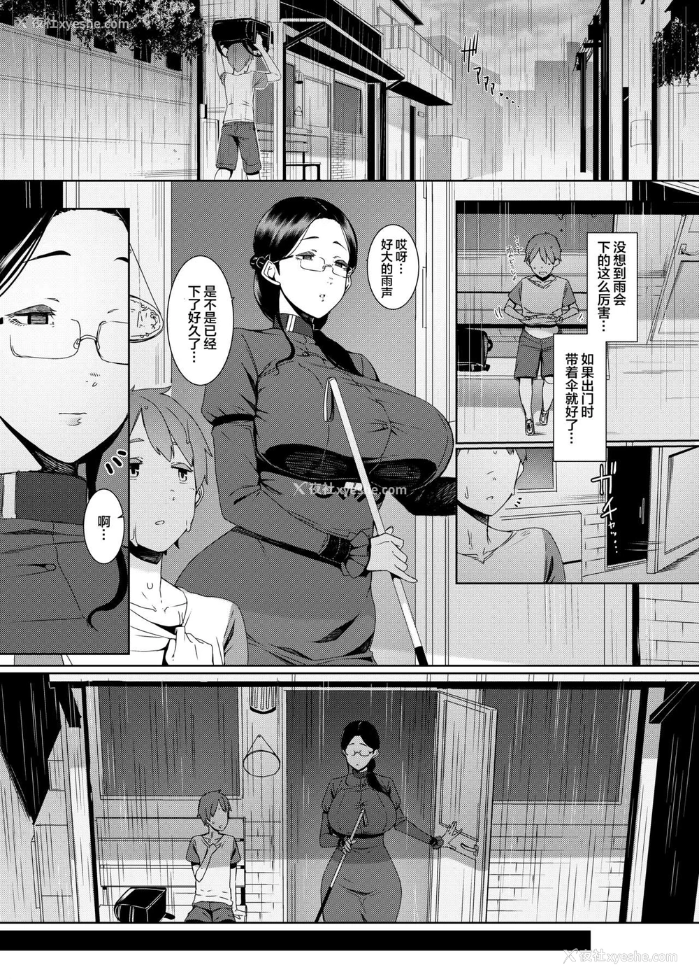 2P - [南方ヒトガクシキ (仲村レグラ)] 暗晦の海 [中国翻訳] [DL版]