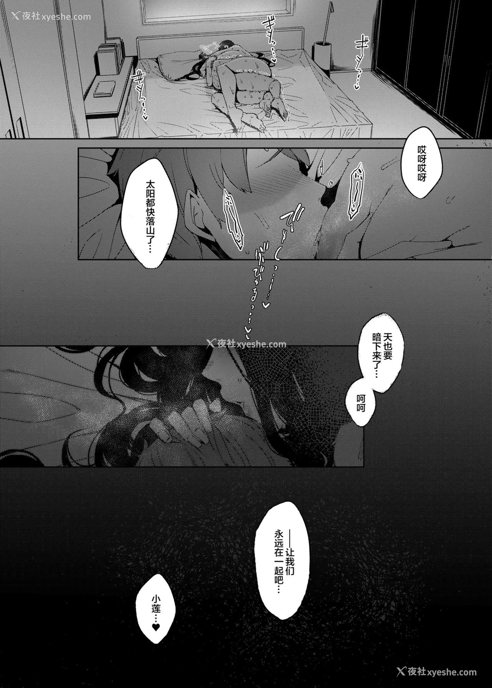 31P - [南方ヒトガクシキ (仲村レグラ)] 暗晦の海 [中国翻訳] [DL版]