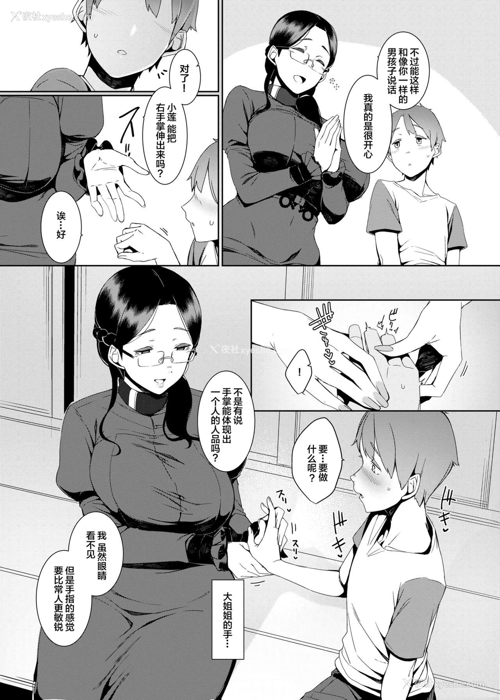 5P - [南方ヒトガクシキ (仲村レグラ)] 暗晦の海 [中国翻訳] [DL版]