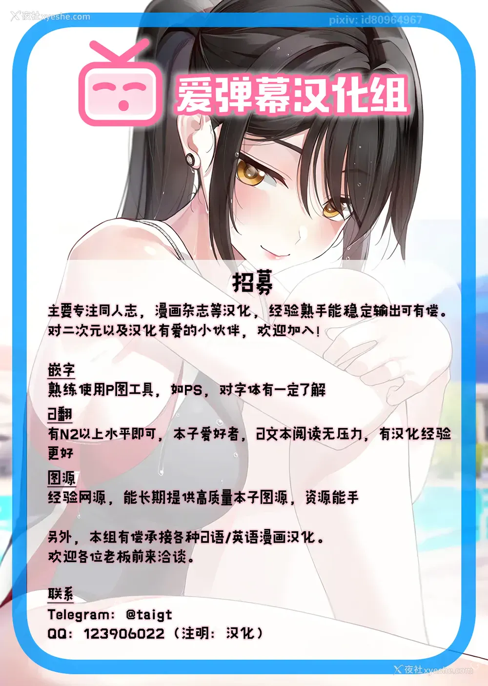26P - (例大祭16) [背徳汉 (背徳汉)] 东方壁尻10 铃仙・优昙华院・イナバ (东方Project) [中国翻訳]