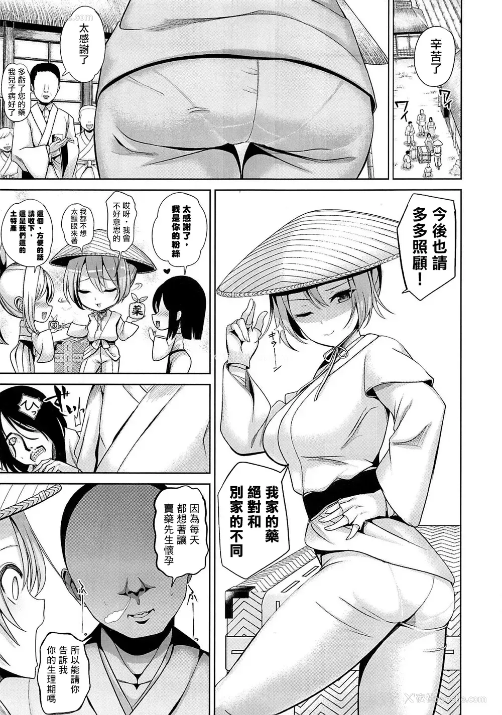 3P - (例大祭16) [背徳汉 (背徳汉)] 东方壁尻10 铃仙・优昙华院・イナバ (东方Project) [中国翻訳]