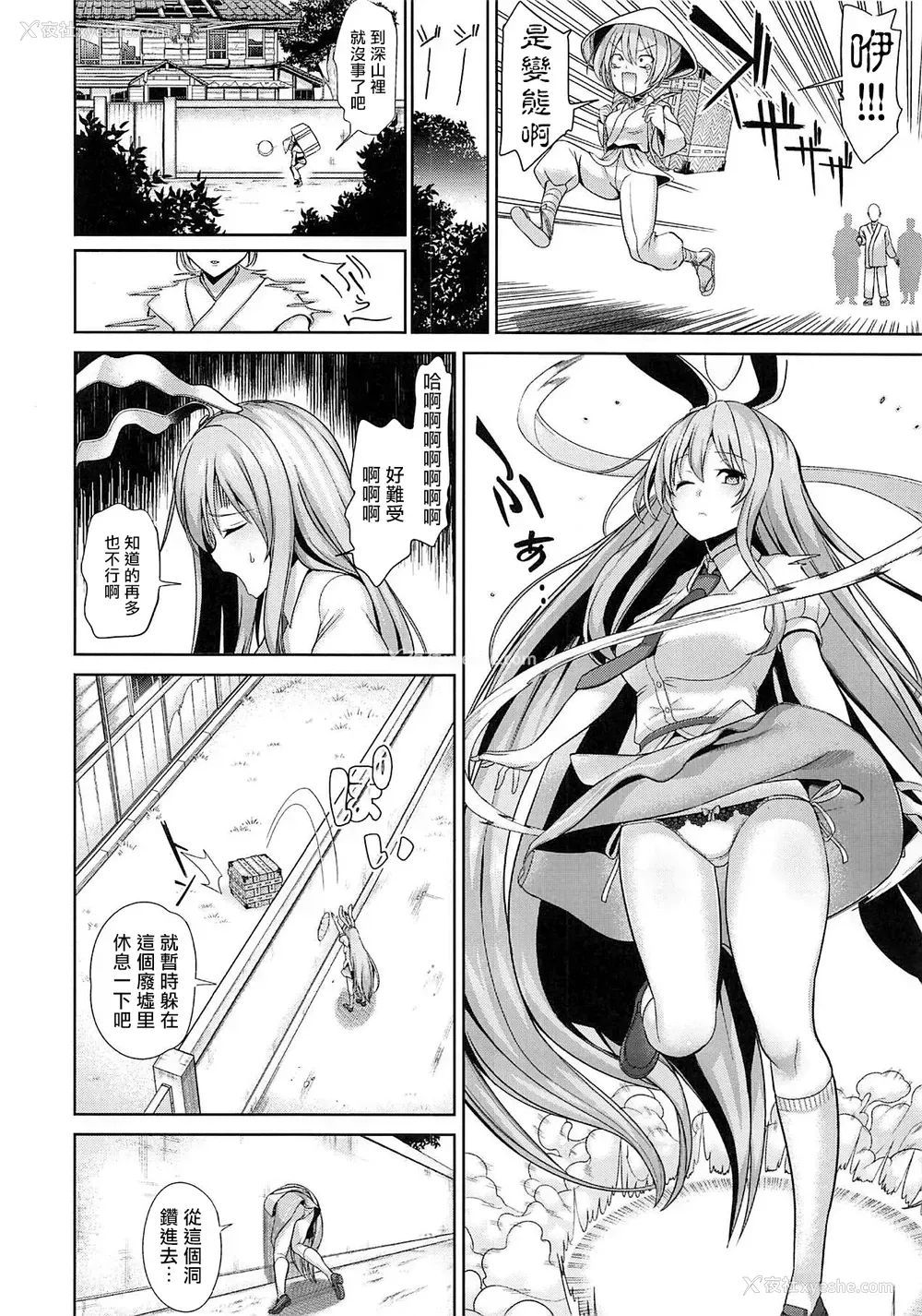 4P - (例大祭16) [背徳汉 (背徳汉)] 东方壁尻10 铃仙・优昙华院・イナバ (东方Project) [中国翻訳]